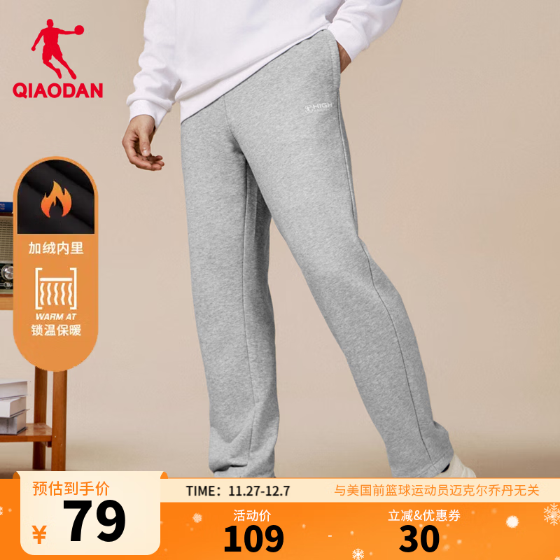 乔丹加绒运动裤男士休闲裤子男秋冬季保暖透气长裤男束脚直筒卫裤男 灰花灰 -直筒加绒-3083B 4XL