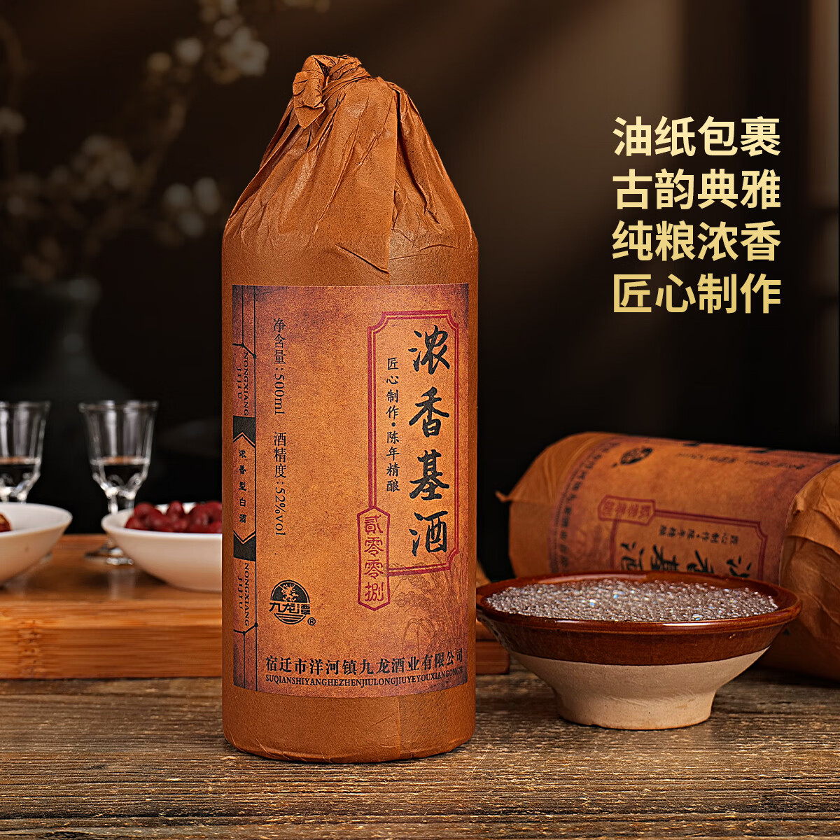 九龙潭浓香基酒浓香型52度纯粮固态发酵白酒500ml*6瓶 52度 500mL 6瓶 整箱6瓶装