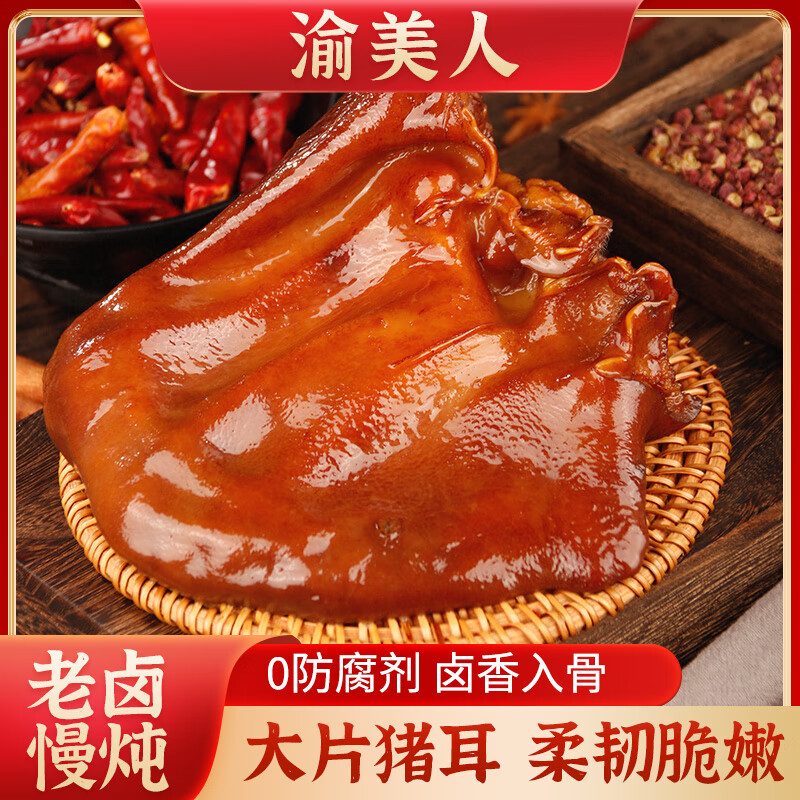 卤猪耳 98g/盒 9.95亓 - 线报酷