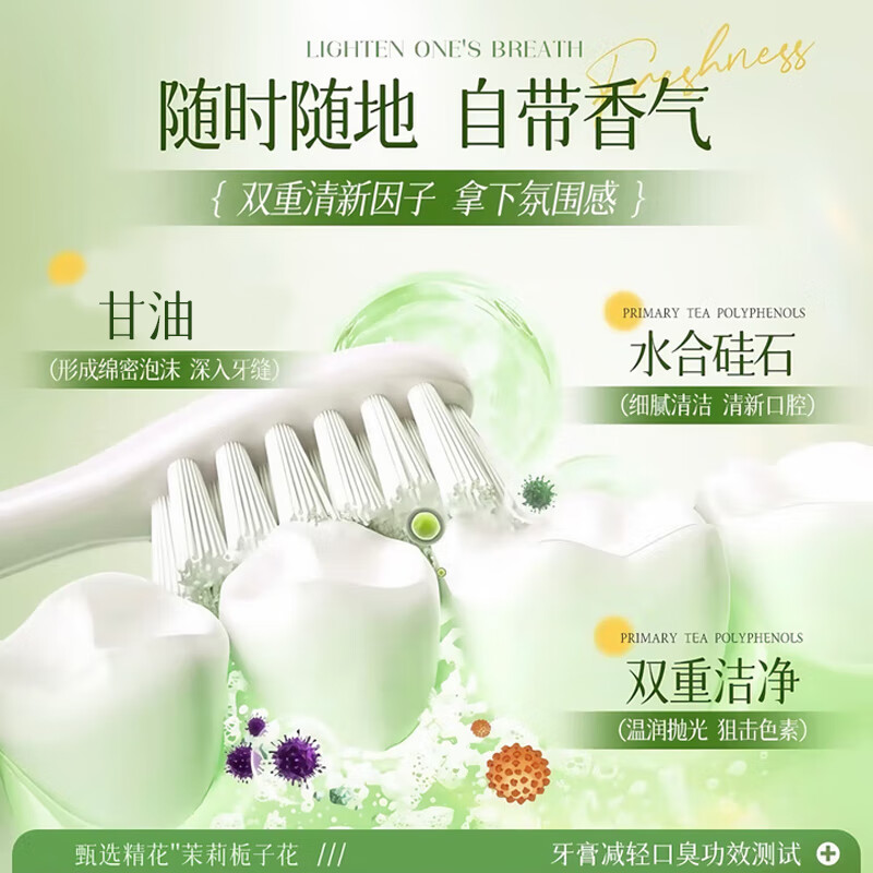 雅牙仕茉莉清新牙膏深入清洁减轻口气臭祛除牙黄牙渍清新口腔亮白牙膏 茉莉清新牙膏120g-3支
