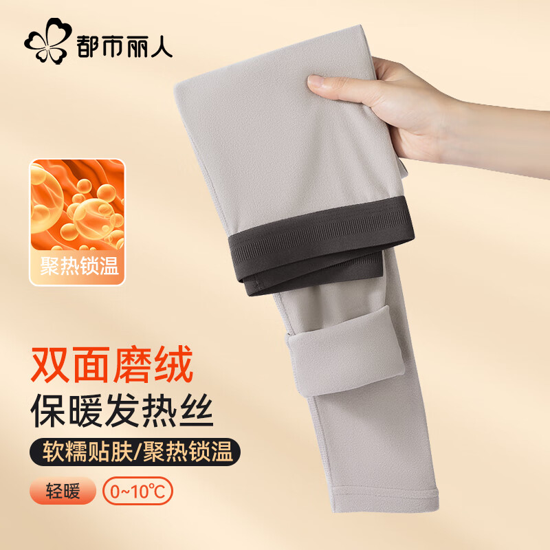 都市丽人保暖内衣女加绒加厚秋裤女保暖裤女打底裤秋冬防寒加绒线裤衬裤 女士保暖裤-浅灰 M 建议90-100斤