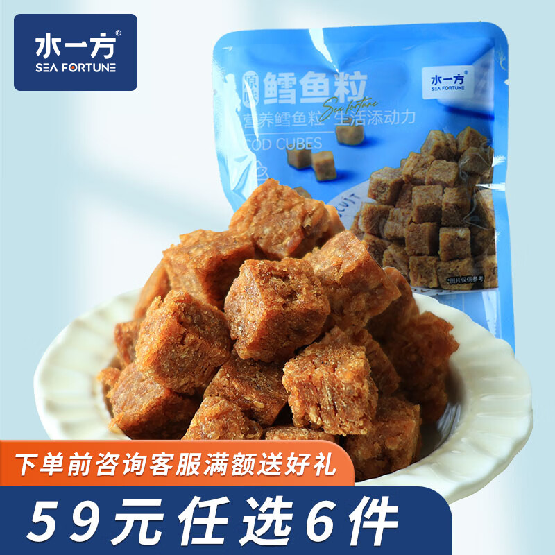 水一方 现烤烤鱼片 烤鱼片即食海味鱼干海鲜零食大连特产 鳕鱼粒手抓包2袋