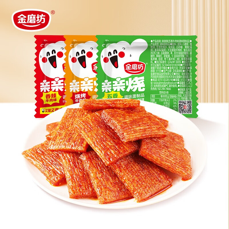 亲亲烧辣条60包，9.9元 - 线报酷