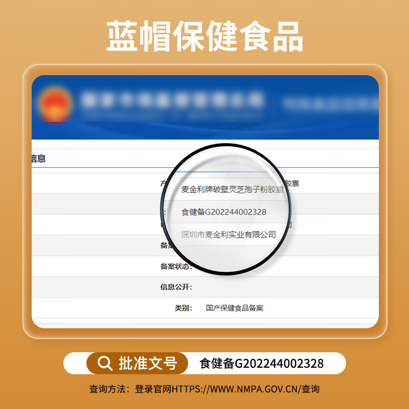 华喜达麦金利牌破壁灵芝孢子粉胶囊中老年人增强免疫力 1盒【体验装】官方正品
