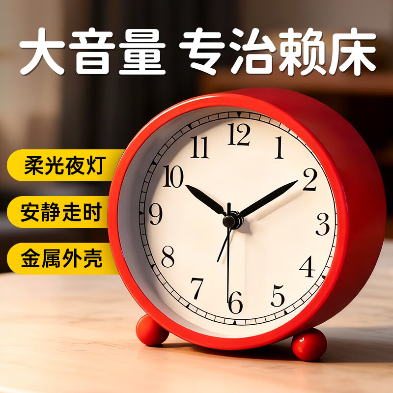码仕 闹钟创意儿童小闹钟简约夜光学生床头钟懒人电子钟小座钟 朱红色开学季新年礼物