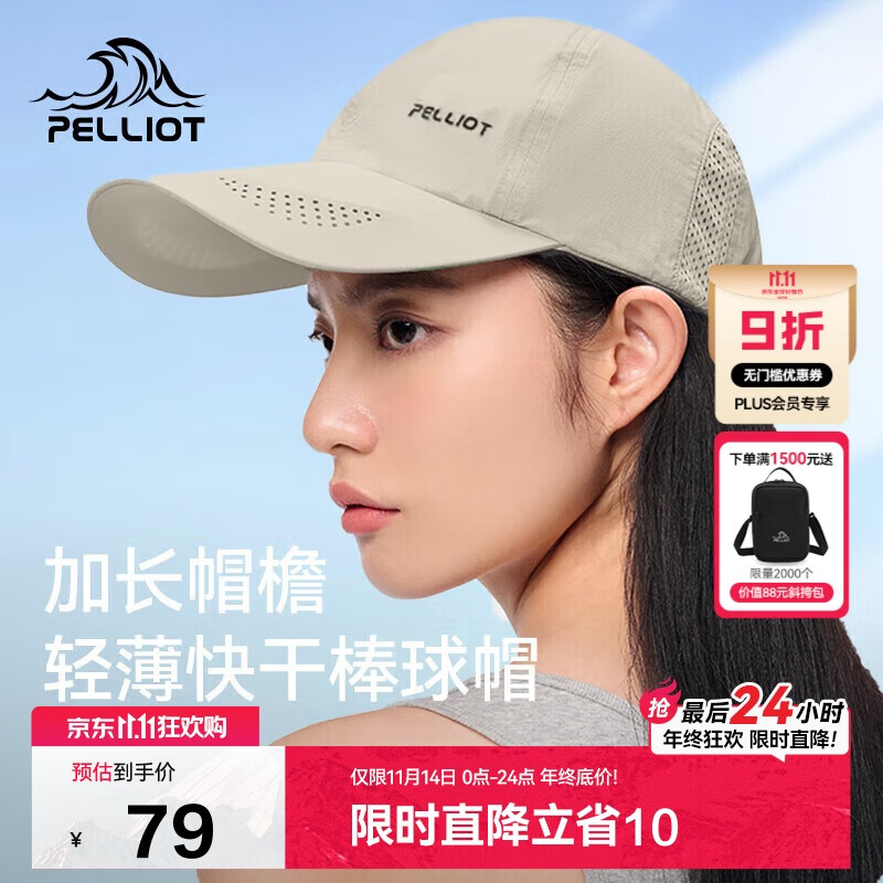 伯希和（Pelliot）户外防晒遮阳帽夏季登山帽透气棒球帽休闲鸭舌帽16223405卡其色