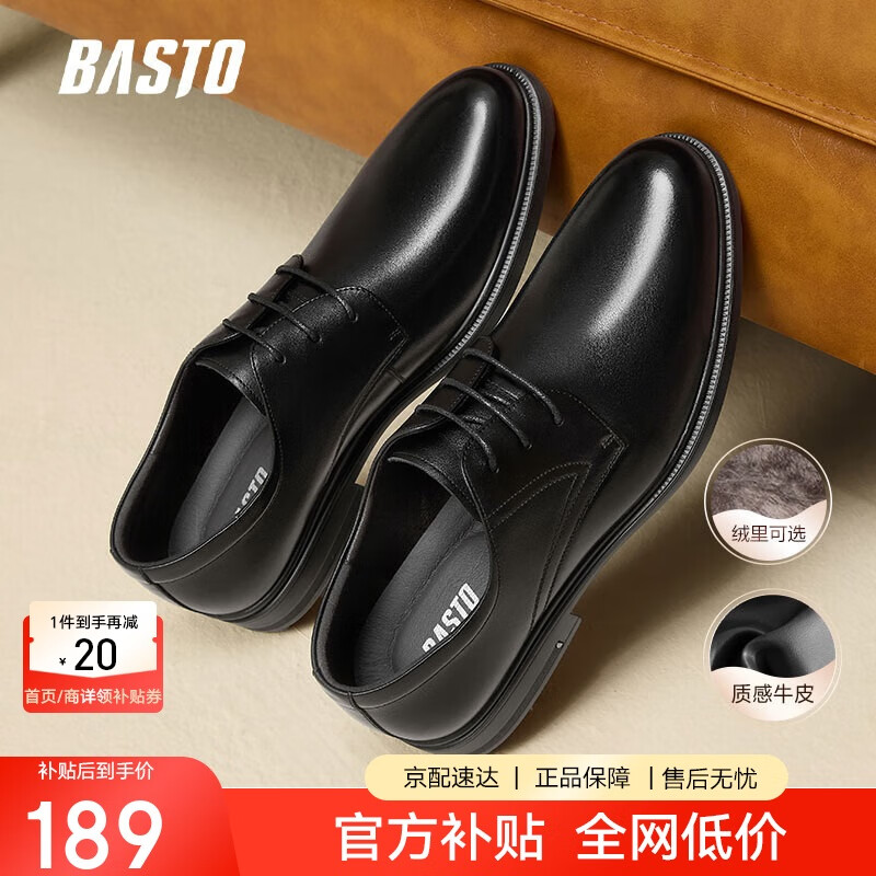 百思图通勤商务皮鞋舒适牛皮男士正装鞋婚鞋25002AM5经典款绒里42