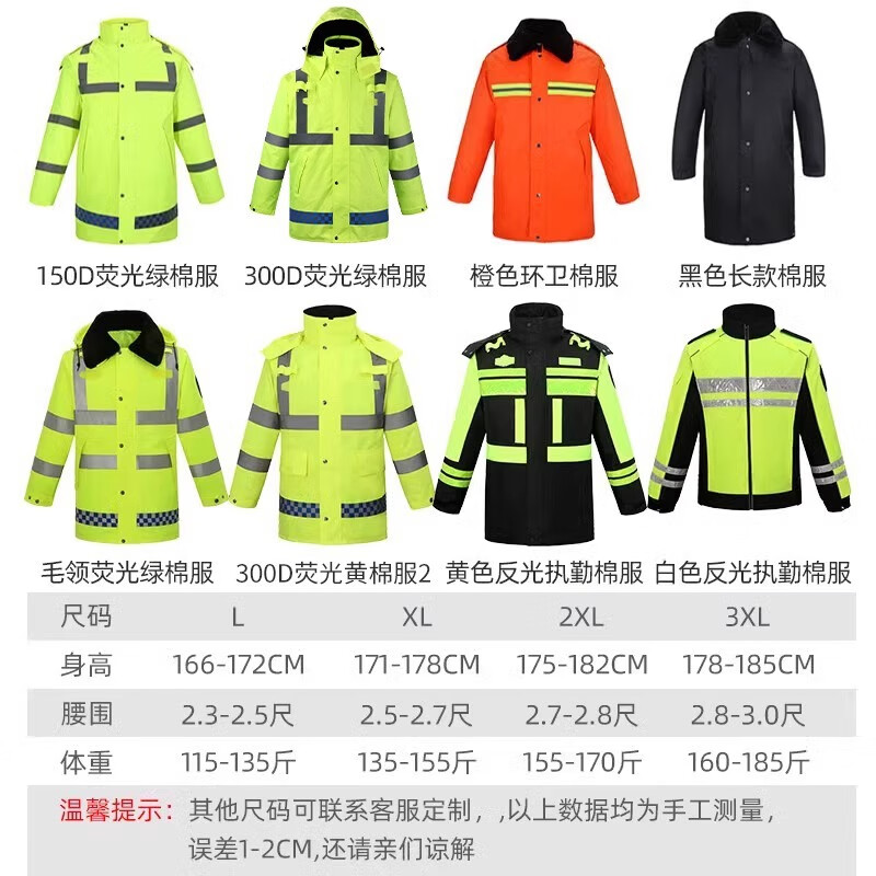欧汉（OUHAN）执勤防雨棉上衣加厚内胆牛津布冬季保暖雨衣交通路政反光棉服 发热反光棉服-荧光黄 持久发热温暖加倍 XXXL