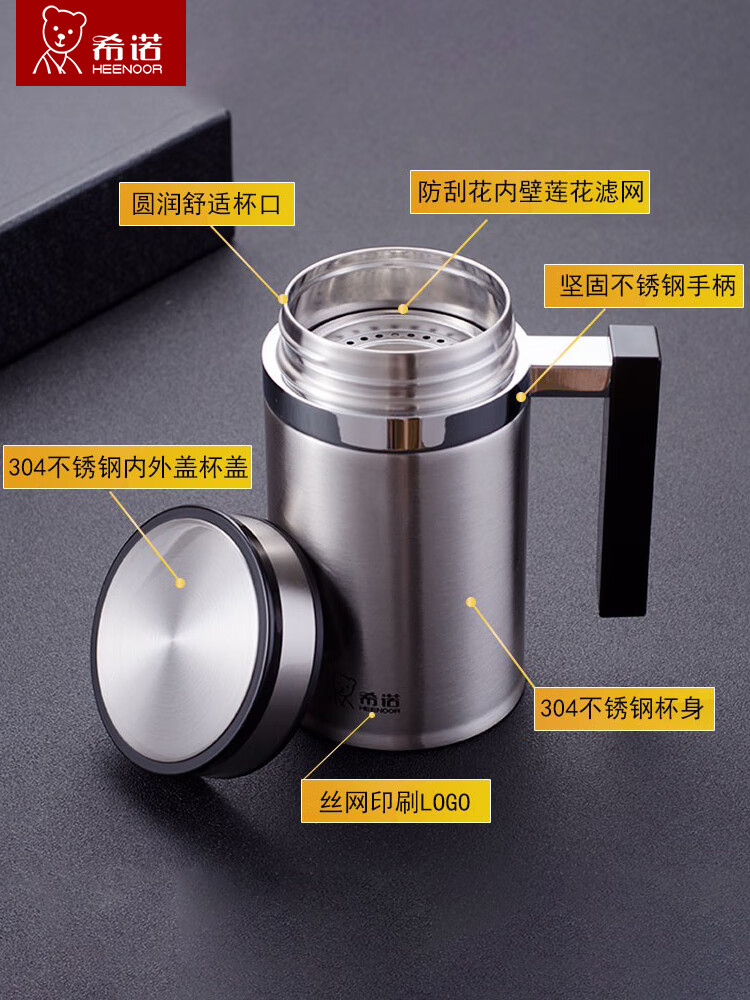 希诺（heenoor）正品保温杯大容量商务304不锈钢宽口保温杯茶水分离带手柄 XN5620-280ML本色-礼盒装 官方正品