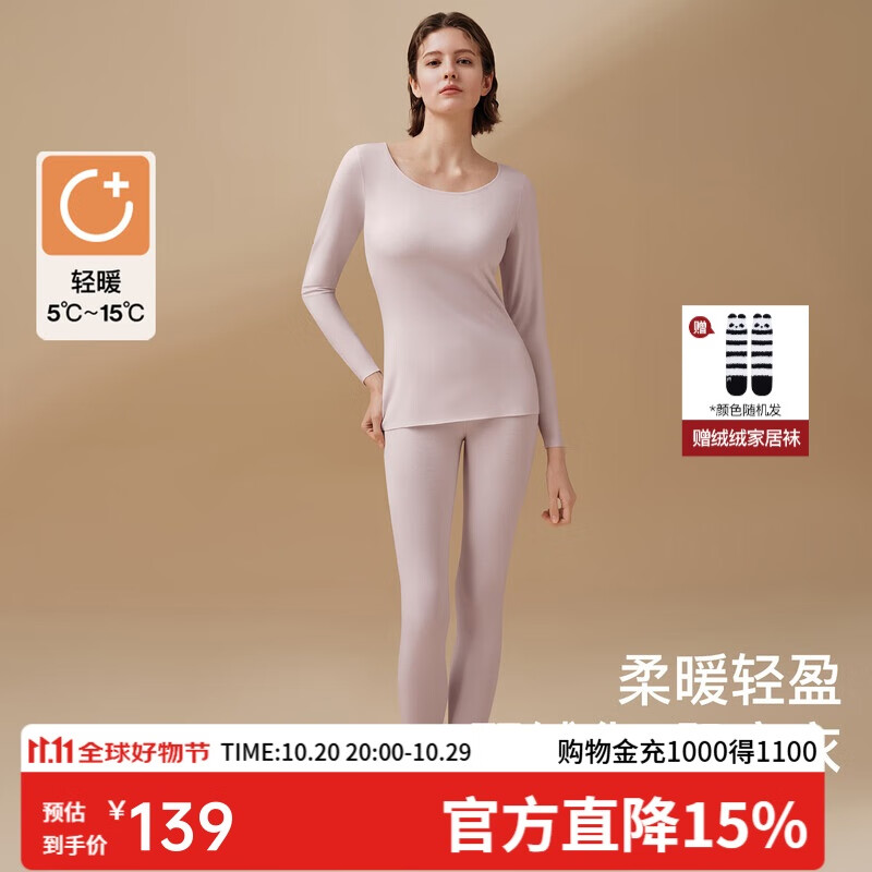 ubras新轻暖柔暖羽绒化肌底衣套装女保暖秋衣秋裤轻暖套装-冰兰紫色 XL