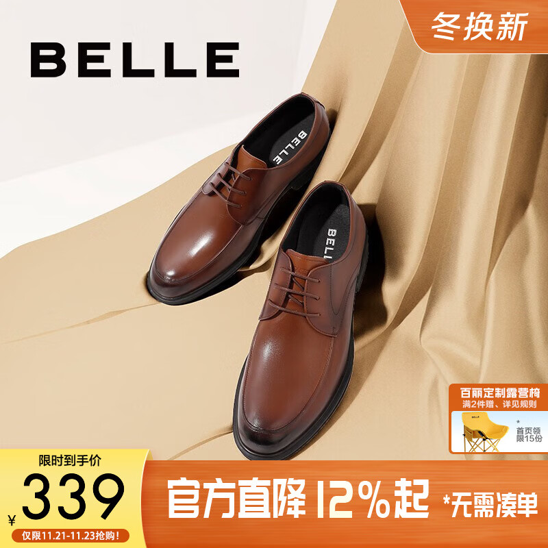 百丽通勤商务皮鞋男秋冬新商场款牛皮正装鞋婚鞋CF01DCM9预售 绅士棕 41 (255mm)