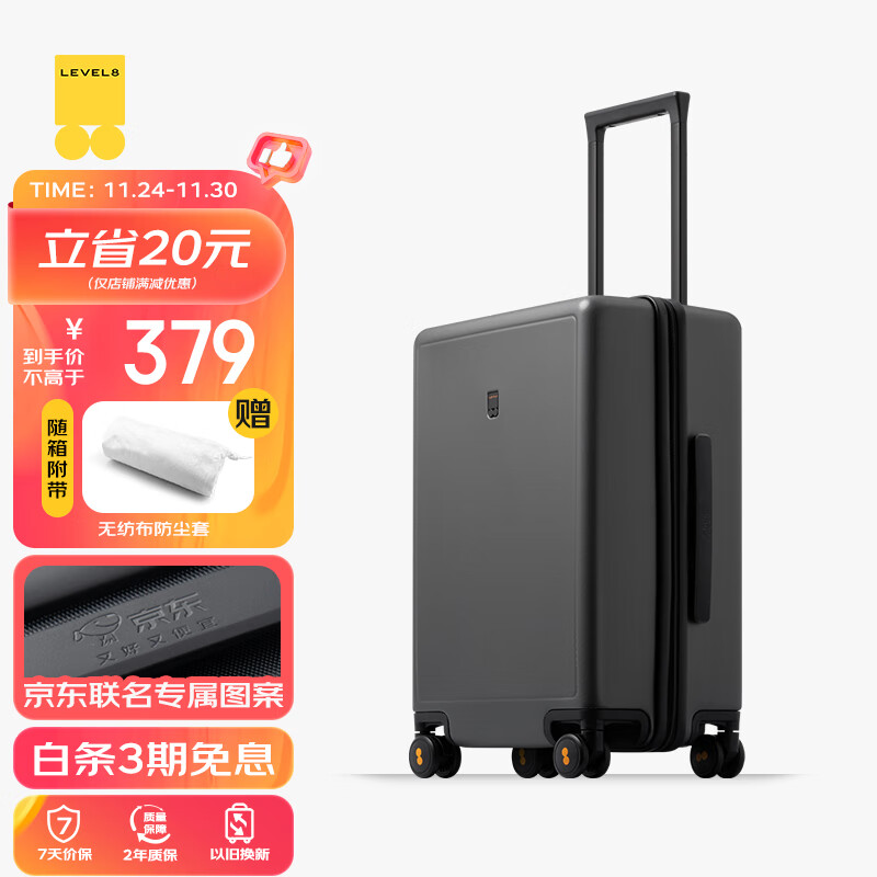 地平线8号（LEVEL8）行李箱男女密码登机箱20英寸旅行者系列PC拉杆箱灰【京东联名款】 289.1元