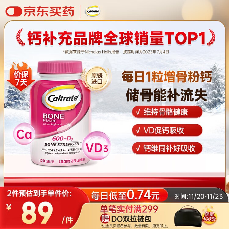 钙尔奇海外 碳酸钙片120粒成人通用增骨粉钙 高钙+VD3补钙【原装进口】