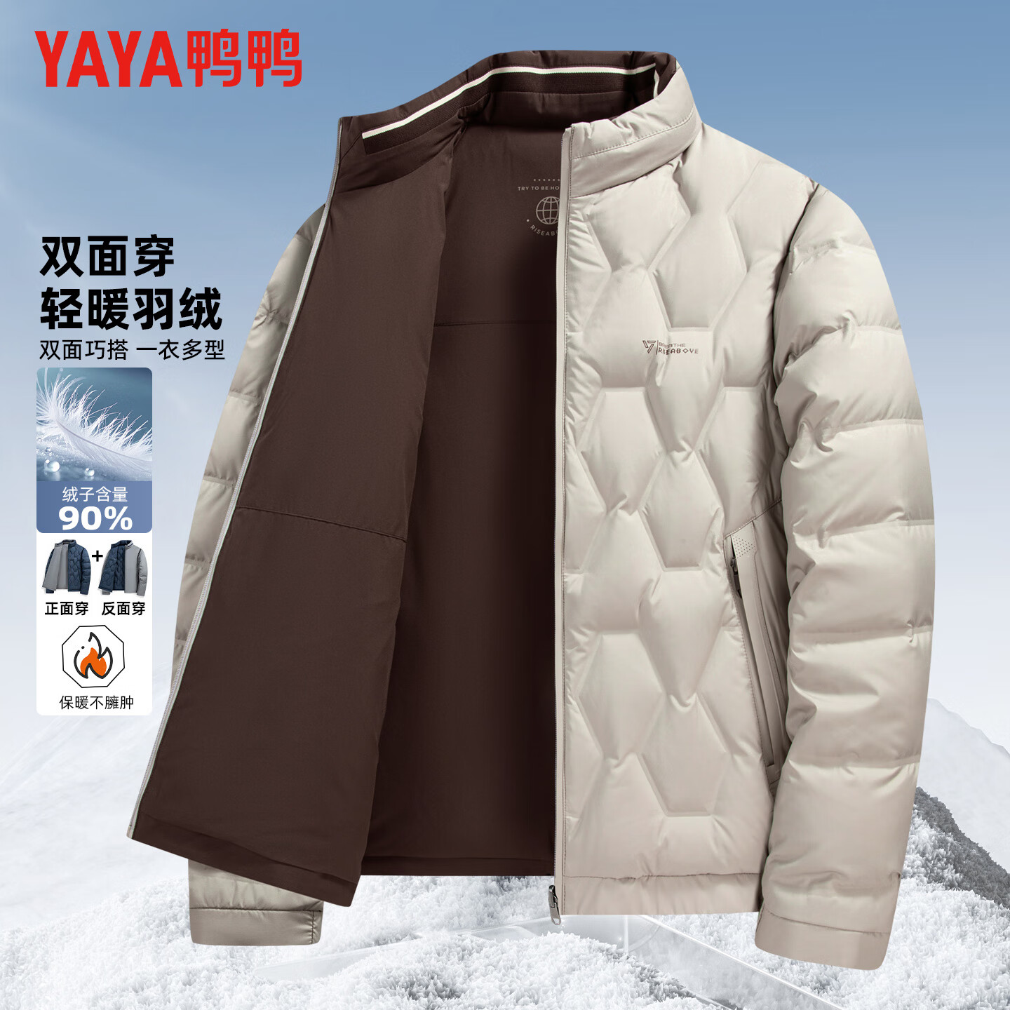 鸭鸭（YAYA）两面穿羽绒服男短款立领2025秋冬新款中青年百搭商务休闲外套 杏灰 M (170)【建议100-120斤】