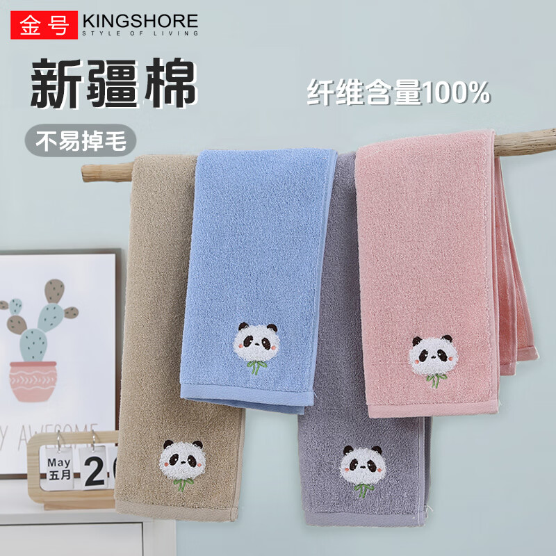 金号7A抗菌纯棉毛巾素雅简约卡通刺绣加厚毛巾亲肤 柔软吸水 红色+蓝色+棕色+灰色 4条