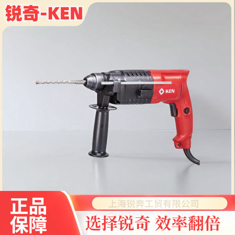 銳奇（KEN）2520E大功率工業(yè)工具電錘家用工業(yè)級沖擊鉆輕型電錘兩 2520E