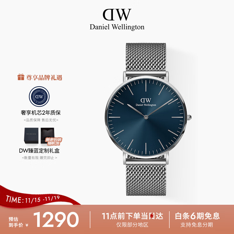 丹尼尔惠灵顿（DanielWellington）DW男表40MM钢带石英男表简约欧美表送男友送父亲节礼物DW001006