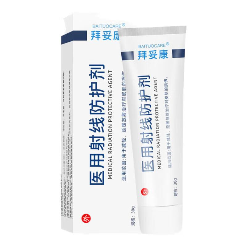 拜妥康医用射线防护喷剂放疗乳膏放射治疗前后期皮肤损伤防护口腔溃疡wn 【单盒装-拍2盒发3盒】防护涂剂30g