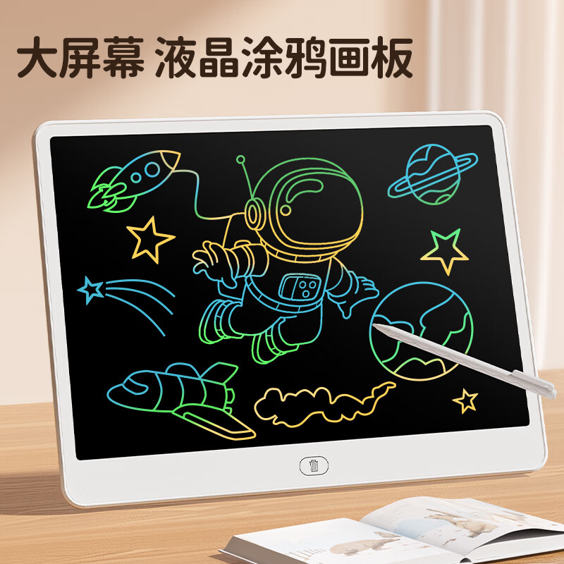 澳梦星儿童画板液晶写字板家用电子小黑板可消除手写绘画屏宝宝生日礼物 【12寸标准款】LCD液晶手写板+笔-无蓝光更护眼
