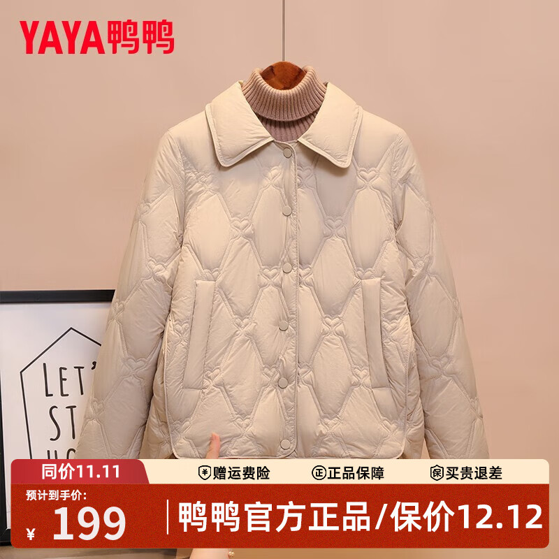 鸭鸭（YAYA）轻薄羽绒服女士短款秋冬季新款百搭时尚休闲小个子小香风排骨外套 浅米白 L