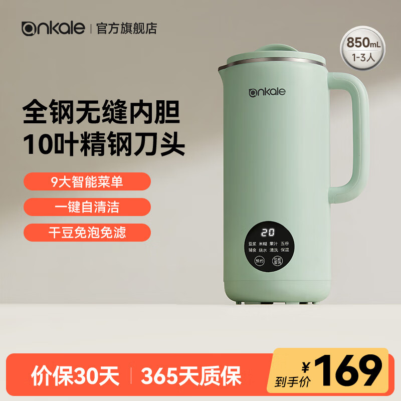 ankale破壁机家用小型迷你豆浆机全自动免煮洗静音1-2-3-4-5人多功能加热料理机婴儿辅食五谷杂粮米糊机 「850mL」食品���304+10叶刀头-绿