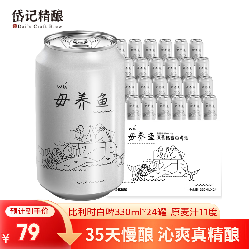 ᷼Ǿ��𾭵�С���ơ�ƾ���ơ�� ԭ�������ơ330ml*6��װ�ൺ�ֻ�ֱ�� ��ơ 330mL 24�� ����װ 35��ԭ�� 49.9Ԫ