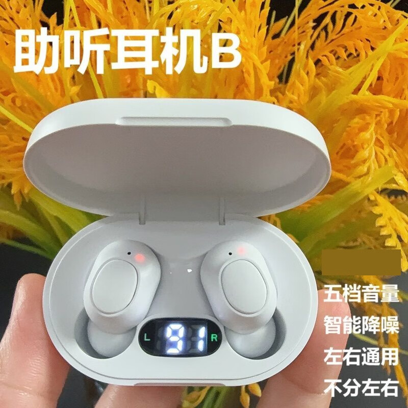 福和顺助听器助听耳机老人辅听耳机双耳智能降噪耳聋耳背声音放大器器械 透肤黑 双耳通用五档音量 智能降噪 不分左右