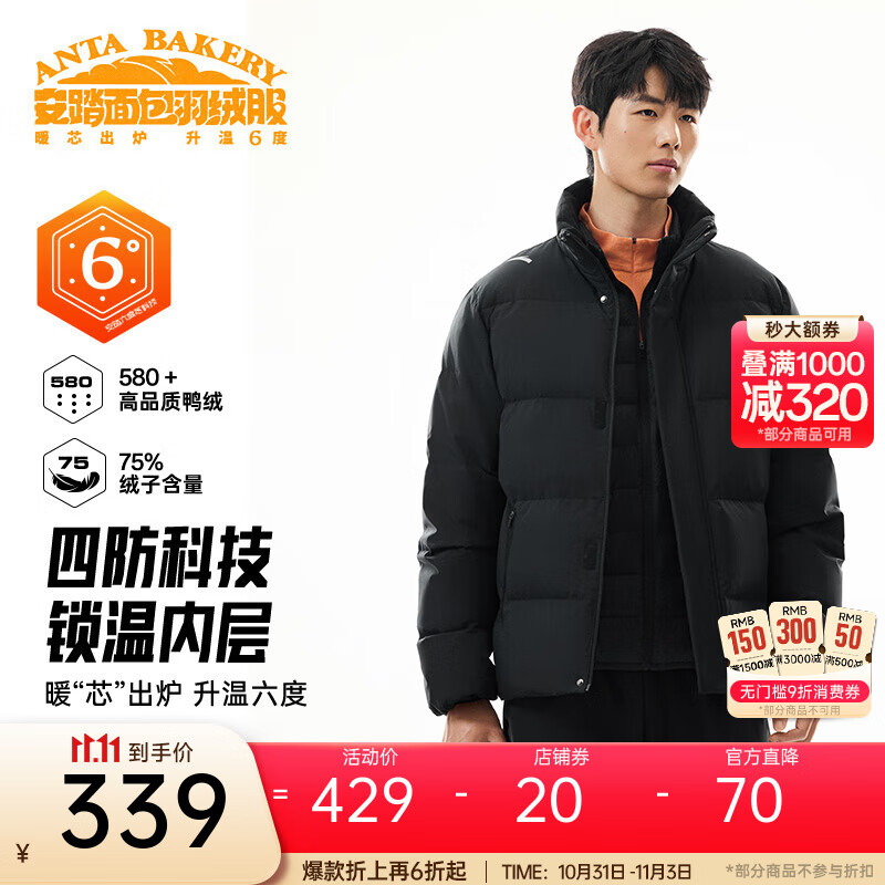 安踏（ANTA）面包羽绒服丨速暖四防短款速暖羽绒服男冬季保暖防泼水棉服外套 【立领】基础黑-1 XL (男180)