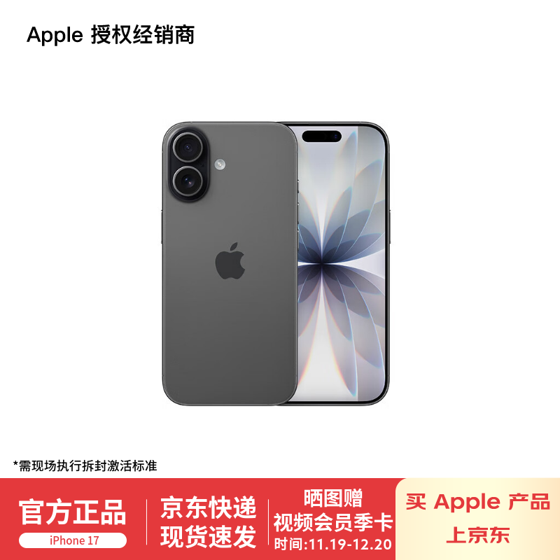 Apple/ƻ  iPhone 17 ֧ƶͨ 5G ˫˫ֻ ֳǩռ ɫ 256GB ȨƷ ٷ䡾ֳǩռ 5499Ԫ