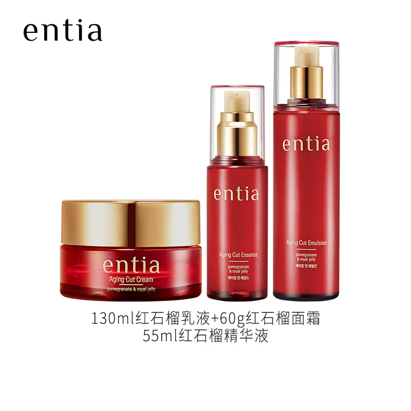 恩沙（ENTIA）韩国进口红石榴臻颜组合装抗皱紧致肌肤保湿护肤品套装新年礼物 红石榴乳+红石榴面霜+红石榴精华+送赠品（详询客服）