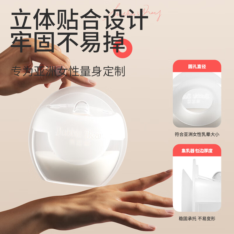 布比熊 BUBBLE BEAR集奶器母乳收集孕妇漏奶接奶器神器防溢集乳器吸乳护罩防溢乳垫 【新升级】一体式集奶器+收纳盒*2