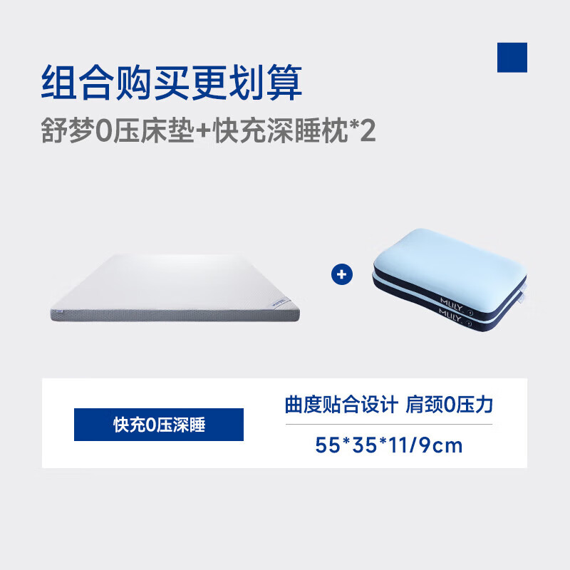 梦百合（MLILY）舒梦零压记忆棉单人床垫床褥子1.8x2m软垫加厚榻榻米可定制薄垫 舒梦0压薄垫【6cm】+2只快充深睡枕 150*200cm【双人床 5年质保】