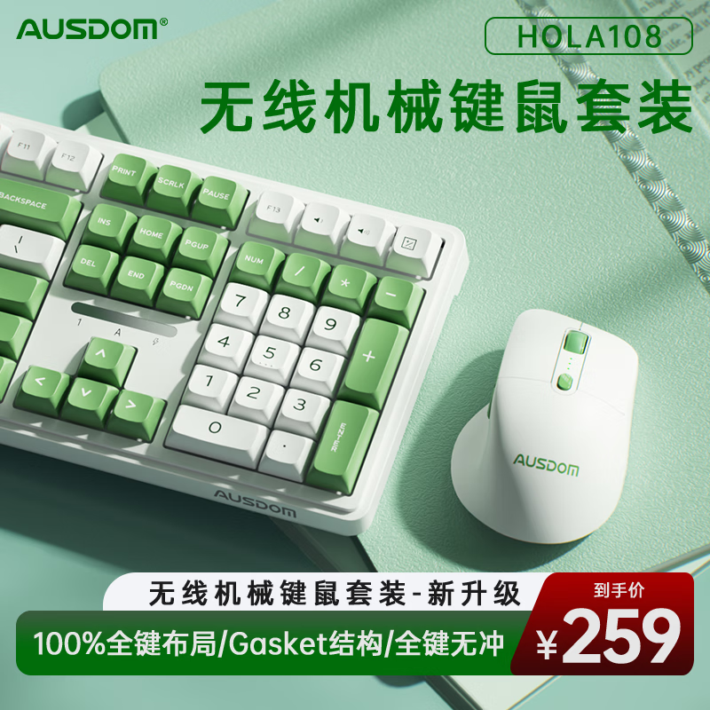 ��˹�ܣ�AUSDOM��HOLA108���߼��������װ�칫��Ϸ����һ�϶�2.4Gȫ���޳�̨ʽ�ʼǱ����Ը���ֵ��е������װ�̰�