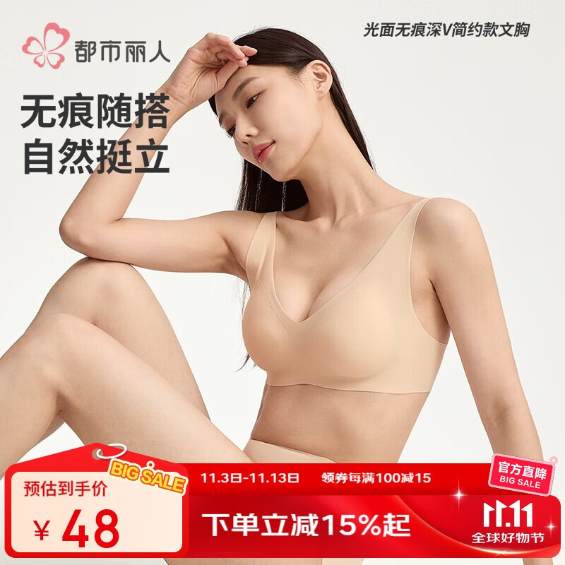 都市丽人文胸女薄款简约光面内衣春夏无痕舒适无钢圈胸罩1B160E中肤色S