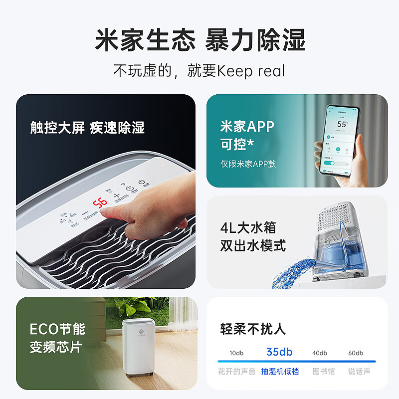 生态链除湿机家用抽湿机室内除湿器地下室小型负离子净化除湿 10L/天 除湿机旗舰款