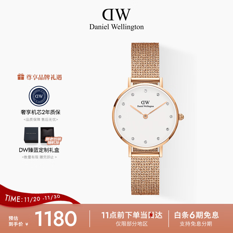 丹尼尔惠灵顿（DanielWellington）DW女士水晶表闪耀星辰水晶腕表28mm石英表节日礼物DW00100528