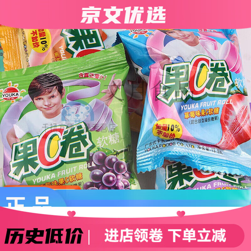 优卡果c卷果汁软糖混合口味24g30袋创意糖果12克30袋 12克30袋