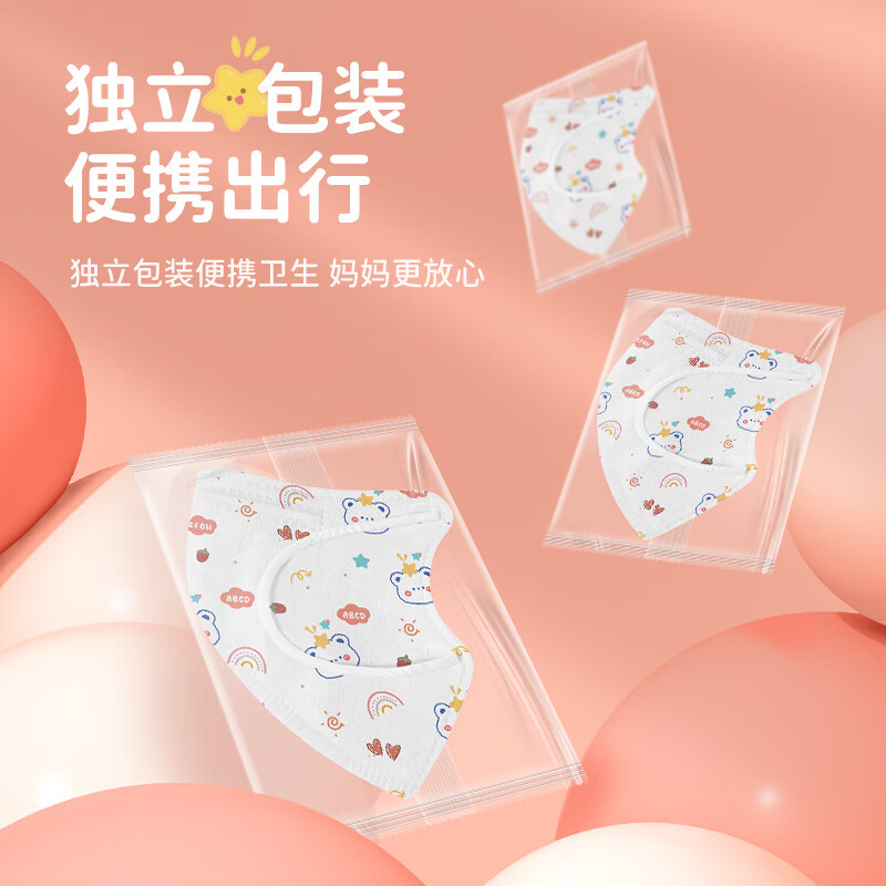 超亚儿童款3D立体口罩医用外科级一次性婴幼儿宝宝0-9岁学生防尘保暖 【3-6岁】萝卜兔+粉色小熊【60只独立装】