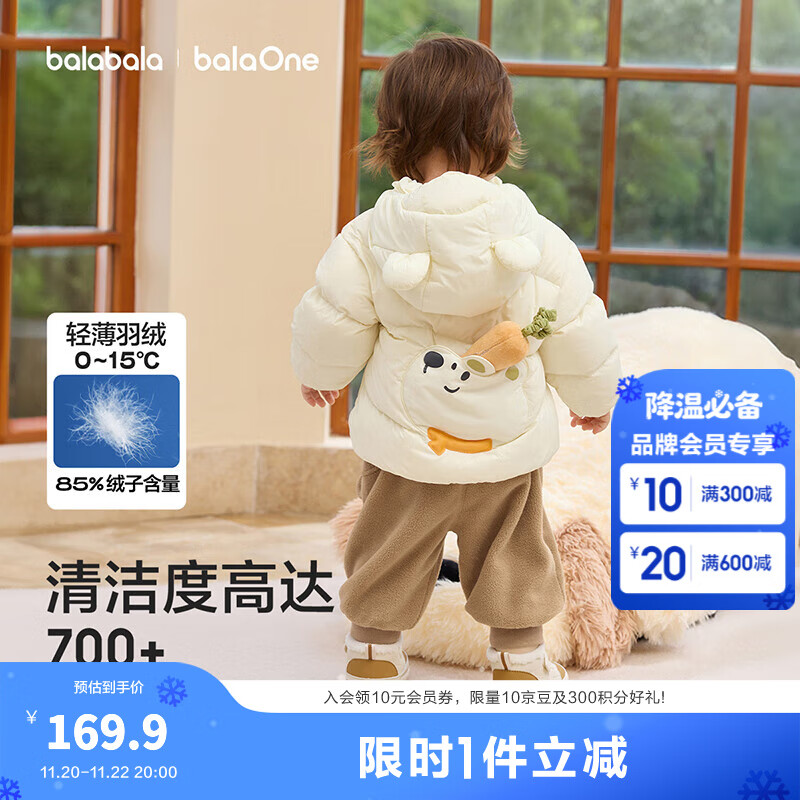 巴拉巴拉童装儿童羽绒服宝宝2025新款冬季婴儿轻薄外套男童女童上衣反季萌 奶白小熊 80 （充绒量33g）