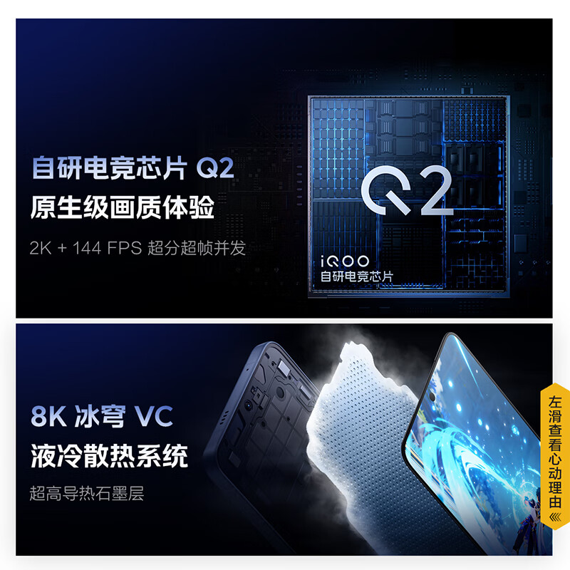 vivo iQOO Neo11 12GB+256GB 驰光白 2K 144Hz珠峰屏 骁龙8至尊版 国家补贴 iqooneo11 学生游戏手机