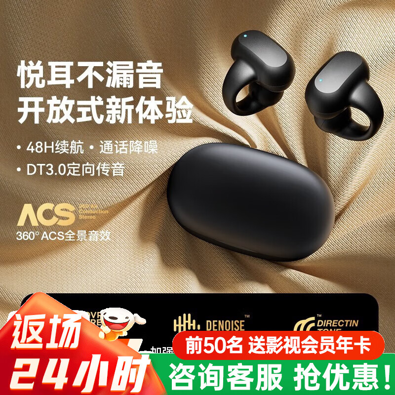 金运蓝牙耳机真无线不入耳开放式耳夹式非骨传导运动跑步通话降噪三八妇女节礼物 银河黑丨脉冲定向传音丨臻享版