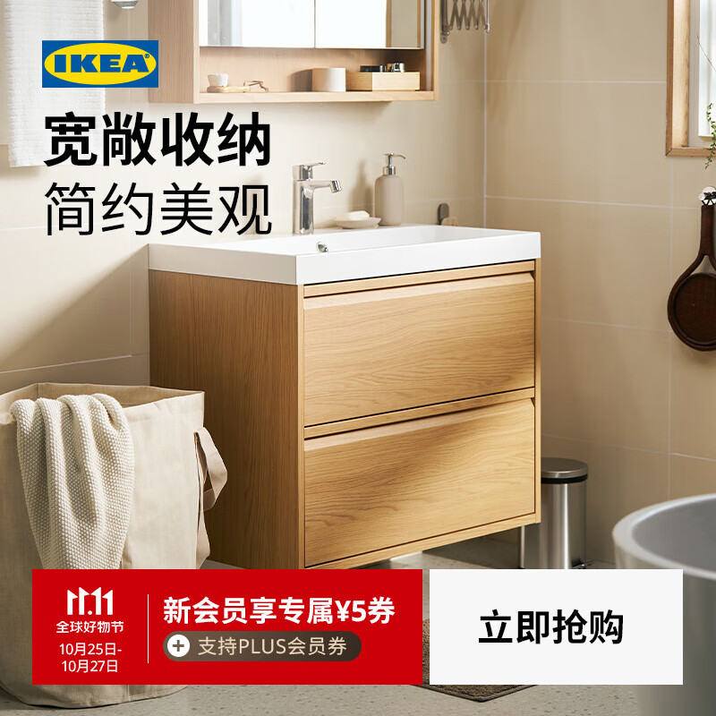 宜家（IKEA）ANGSJON安雪恩脸池柜卫生间浴室柜悬挂式洗漱台阳台洗脸盆柜 高光 白色82x49x69cm