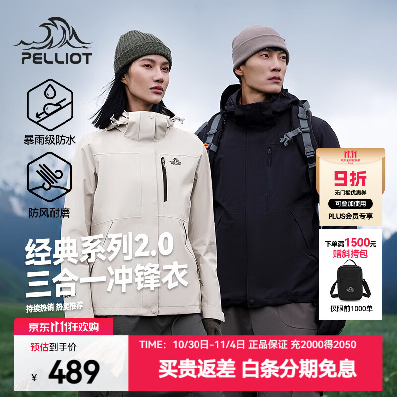 伯希和（Pelliot）【经典2.0】成毅山野冲锋衣男女三合一抓绒内胆可拆防风秋冬外套 【男款】曜石黑 | 抓绒两件套 XL 女126-135斤男153-169