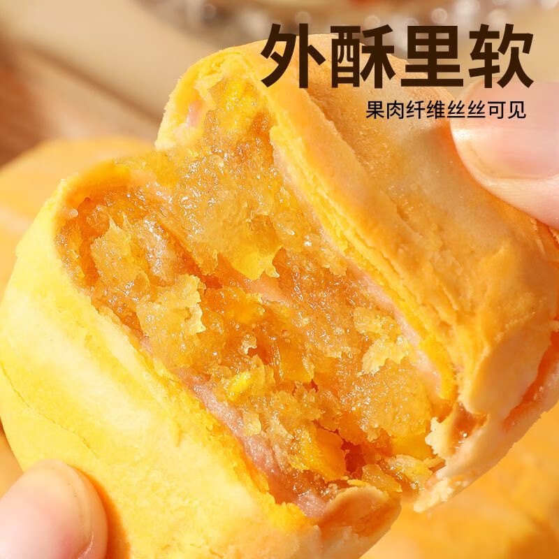 陈皮山药秋梨糕夹心雪媚娘软糯香甜代餐零食 320克/盒