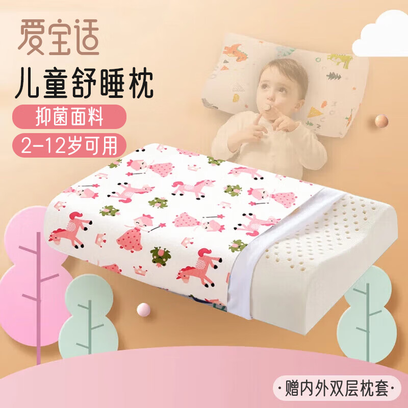 爱宝适儿童枕头青少年A类午睡枕宝宝定型枕2-12岁小学生枕头小公主S417