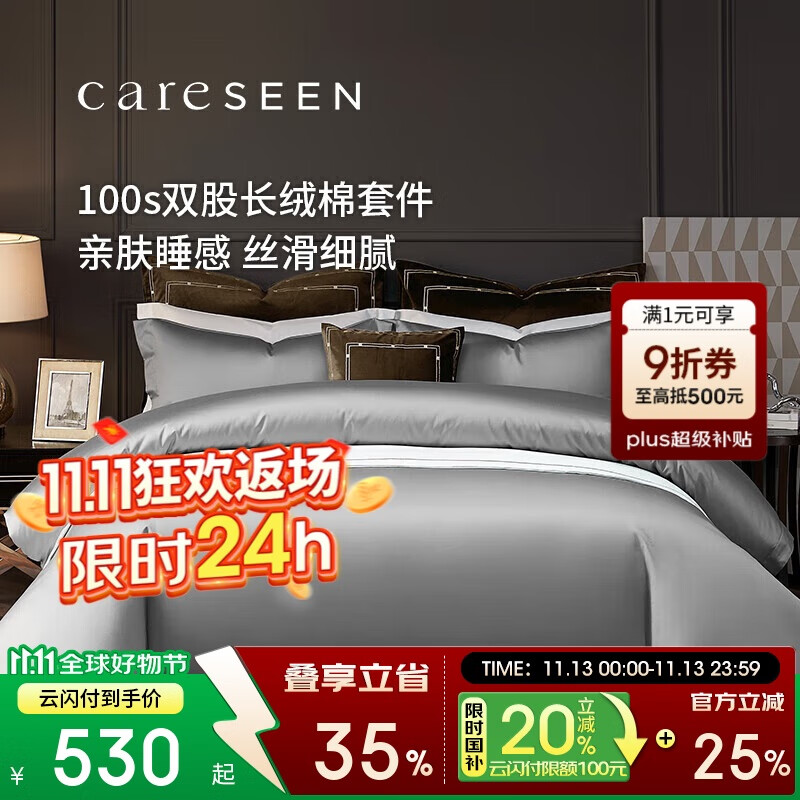 康尔馨酒店家纺 100支纯棉四件套 新疆长绒棉床单被套床上用品  1.5m床