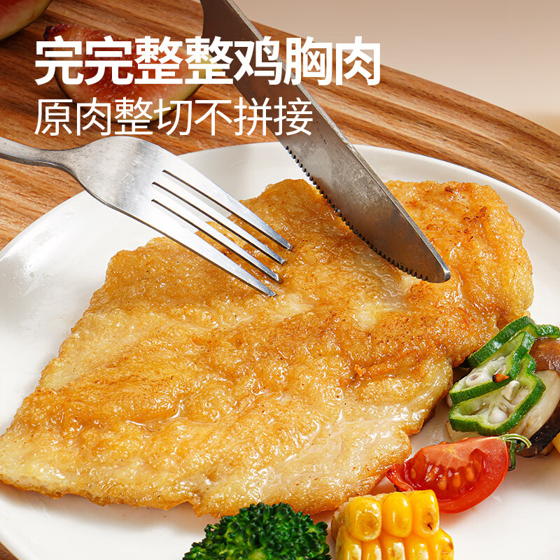 大希地香煎鸡排 鸡胸肉生鲜鸡扒半成品代餐冷冻食材 嫩煎鸡小排【奥尔良味】 80g *10袋