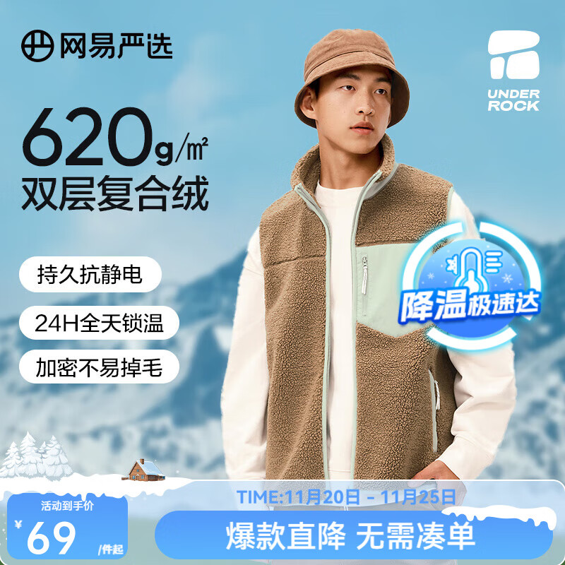 网易严选【新品】山系户外风男式摇粒绒外套夹克马甲加绒加 背心-赭石褐 XL