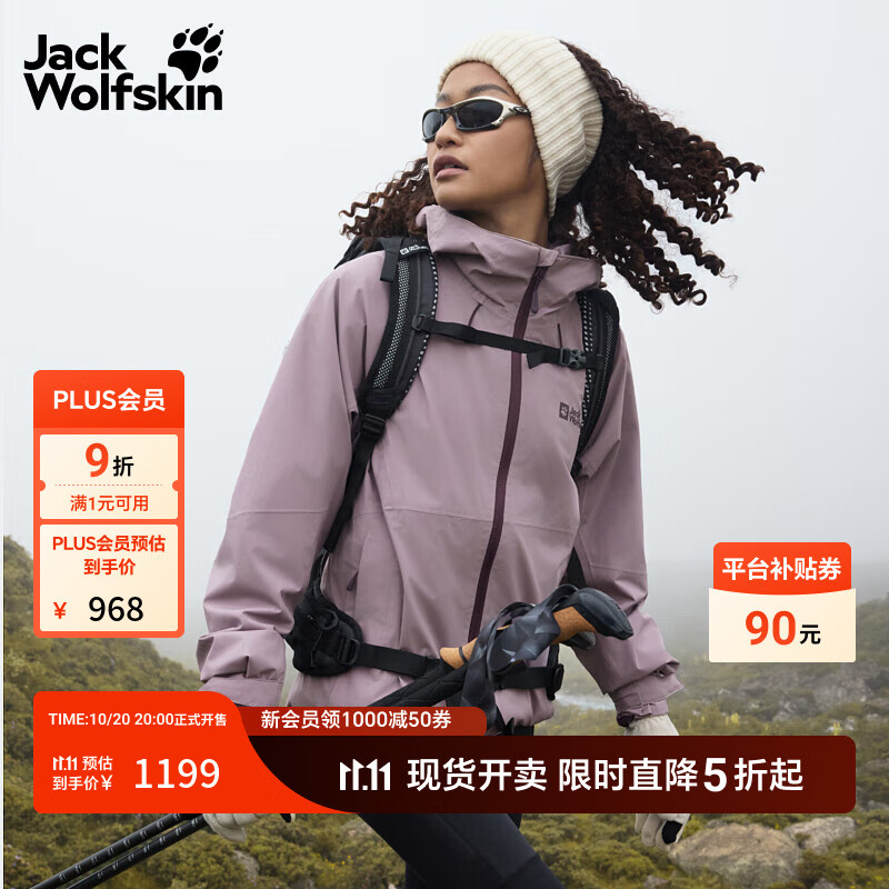 Jack Wolfskin狼爪25秋冬新款女GLAABACH輕暖三合一沖鋒衣A61887A 野花紫/I0083 2XL