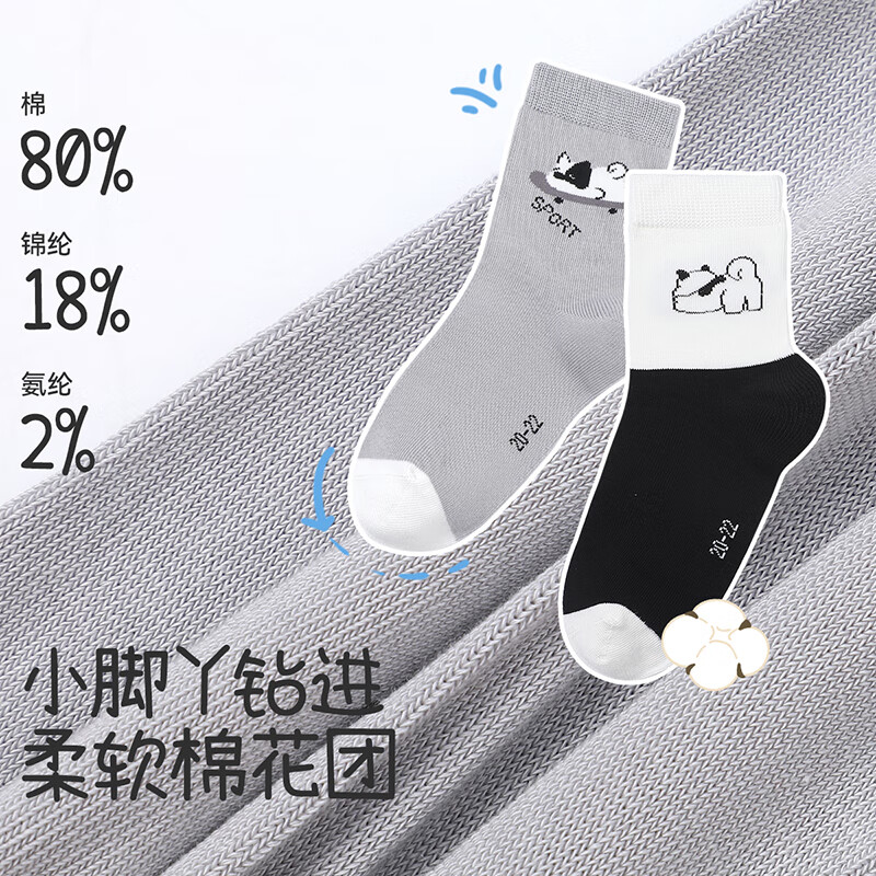 久岁伴儿童袜子男童春夏薄款中筒袜中大童男孩透气校园百搭四季棉袜5双 【春秋薄款】509170组合/ 5双 9-12岁 鞋码32-35/脚长20-22cm